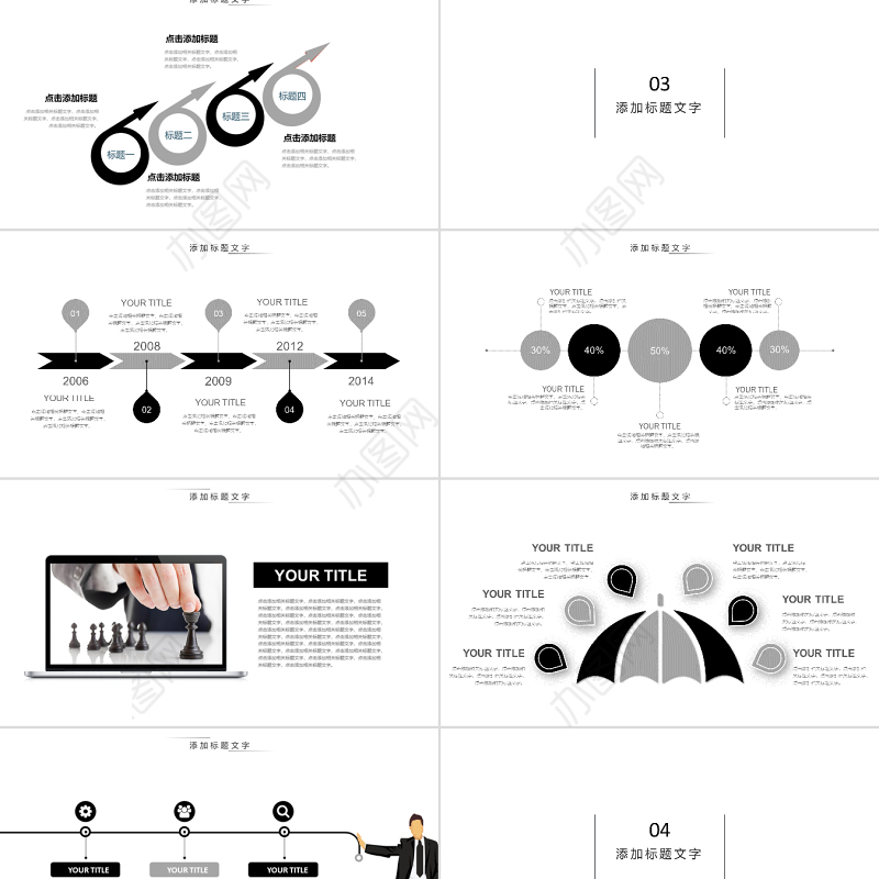 营销战略销售策划方案活动方案ppt