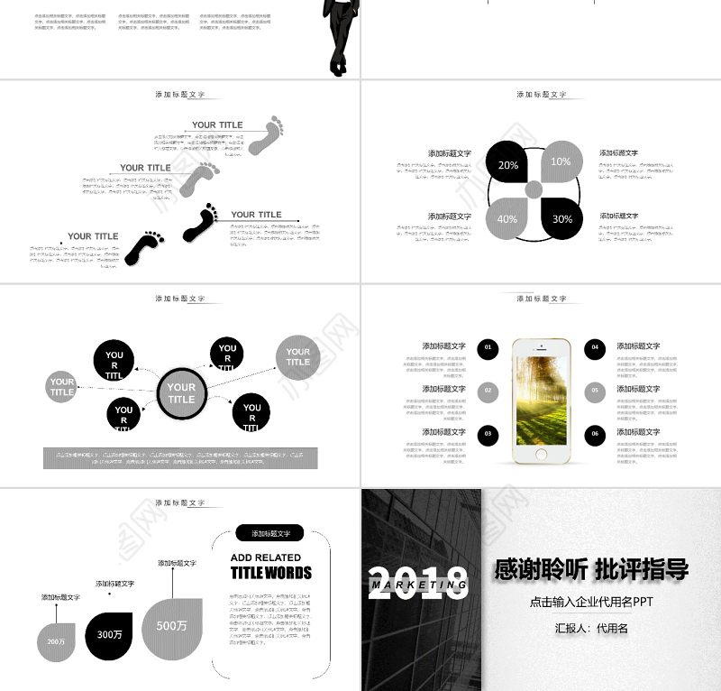 营销战略销售策划方案活动方案ppt