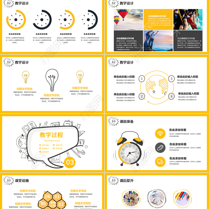 黄色可爱小火箭幼儿园小学教学课件模板ppt