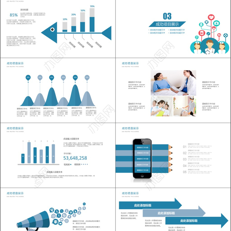 2019蓝色简约医学护理PPT模板