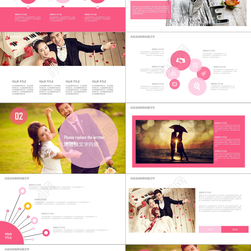 浪漫小清新爱情成长恋爱婚礼ppt模板