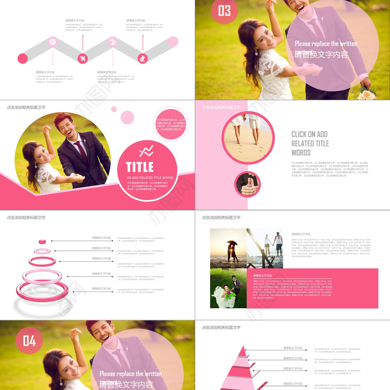 浪漫小清新爱情成长恋爱婚礼ppt模板