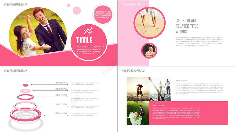 浪漫小清新爱情成长恋爱婚礼ppt模板