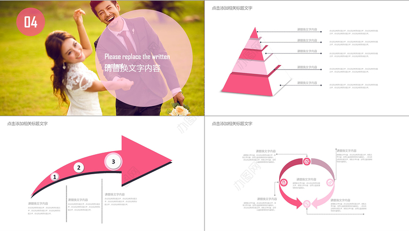 浪漫小清新爱情成长恋爱婚礼ppt模板