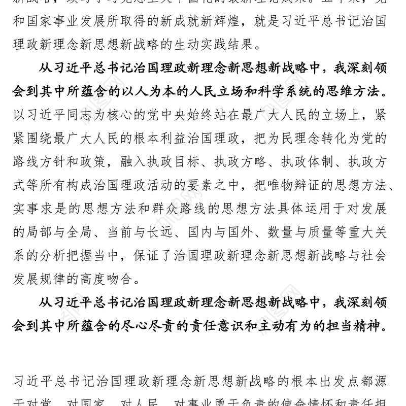 在市委常委会“两学一做”学习教育常态化制度化第三季度专题交流讨论会上的发言