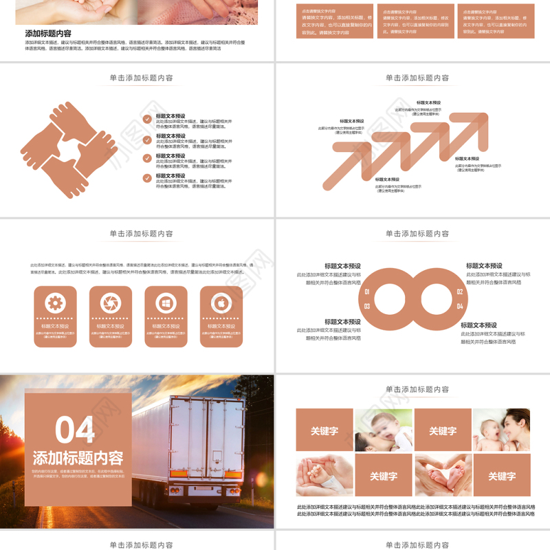 原创温馨母婴护理孕妇护理新生儿PPT模板