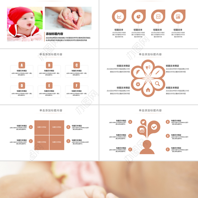 原创温馨母婴护理孕妇护理新生儿PPT模板