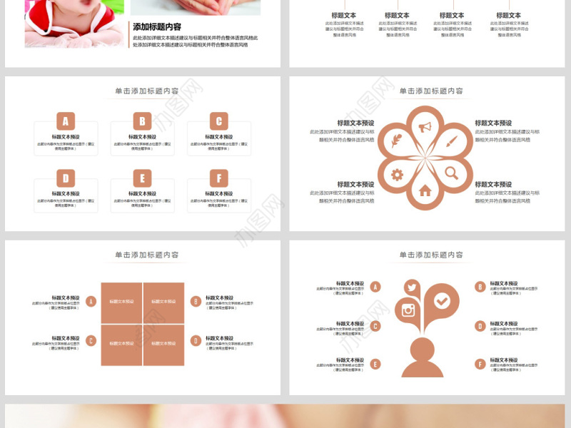 原创温馨母婴护理孕妇护理新生儿PPT模板