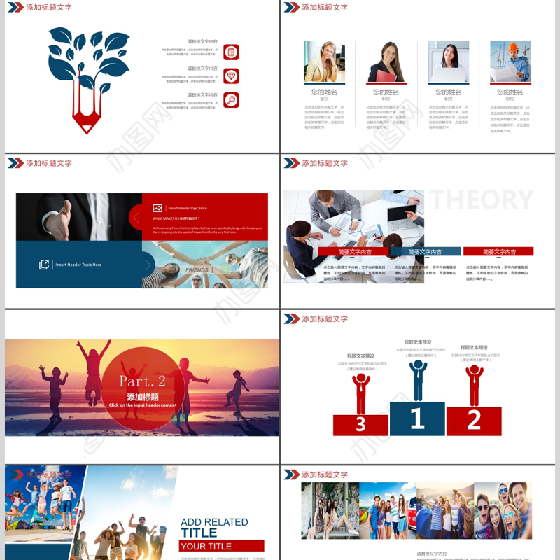 青春活力精美时尚学生会社团招新PPT