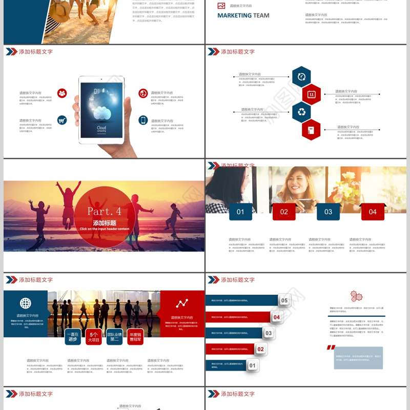 青春活力精美时尚学生会社团招新PPT