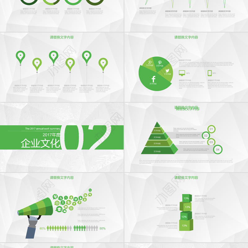 员工培训内容详细新员工入职培训PPT