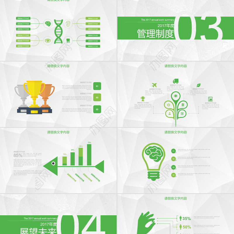 员工培训内容详细新员工入职培训PPT