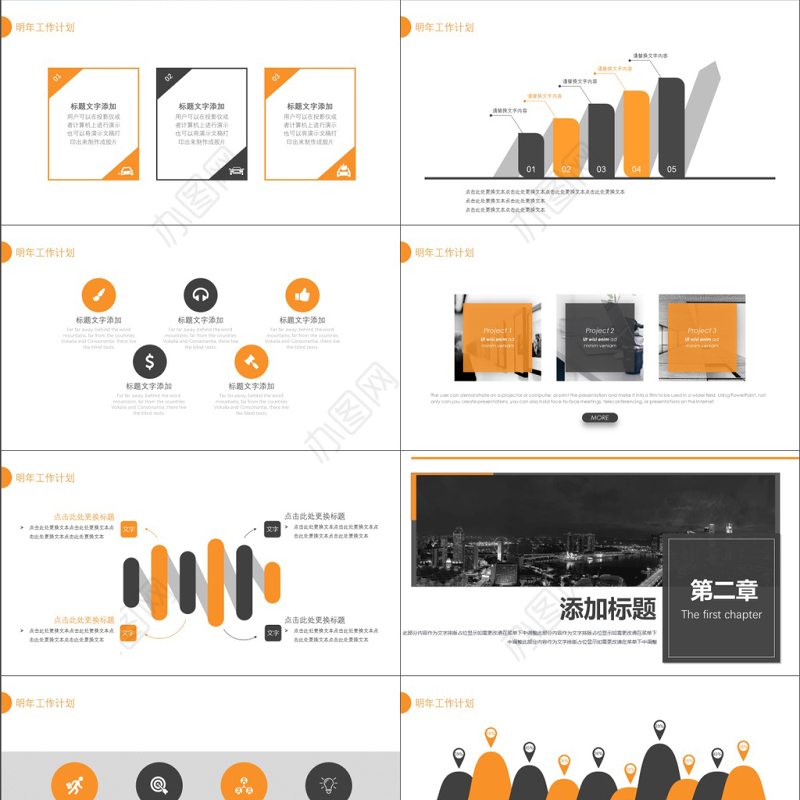 2019橙黑色商务风述职报告PPT模版