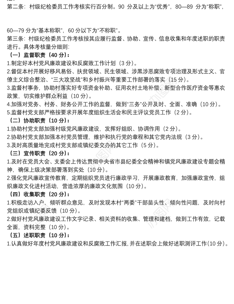 民间个人借款协议书