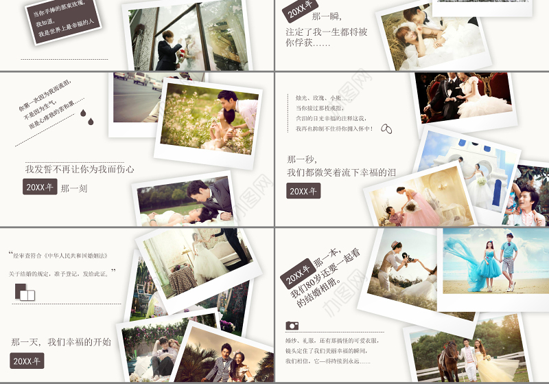 浪漫清新怀旧纪念婚礼动态PPT模板
