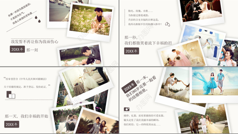 浪漫清新怀旧纪念婚礼动态PPT模板