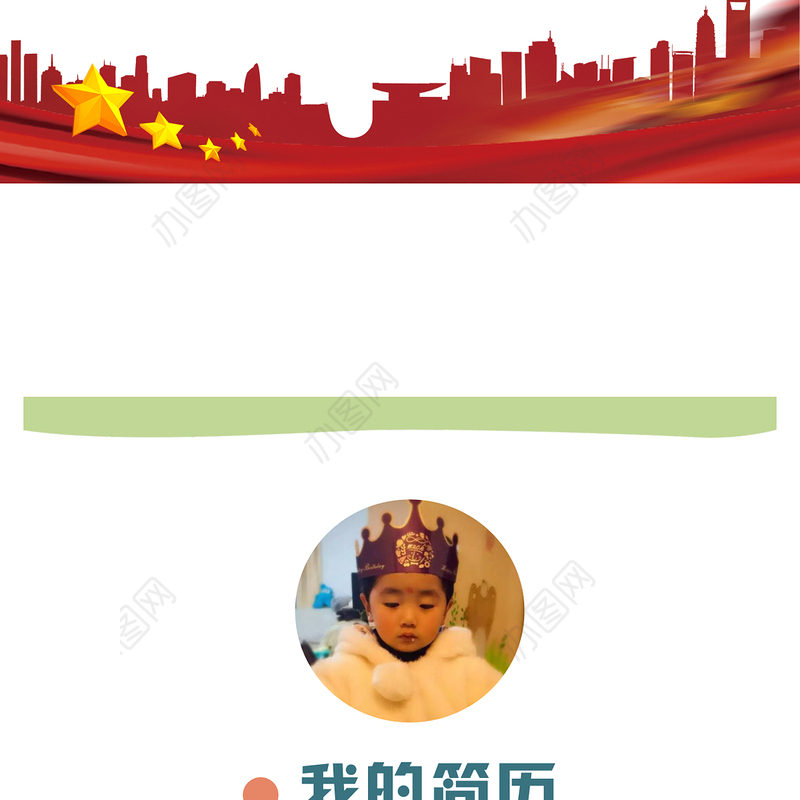 简约大气企业职场培训高效能人士PPT模板