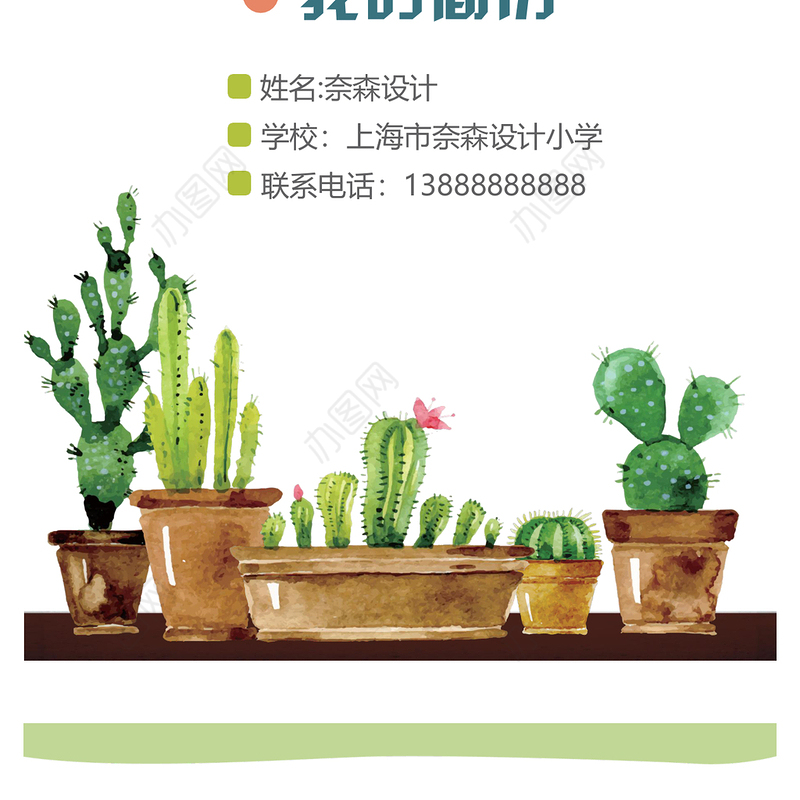 简约大气企业职场培训高效能人士PPT模板