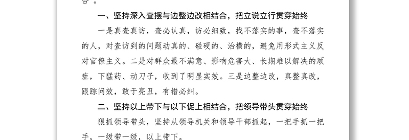2021党风廉政建设和工作作风建设工作总结