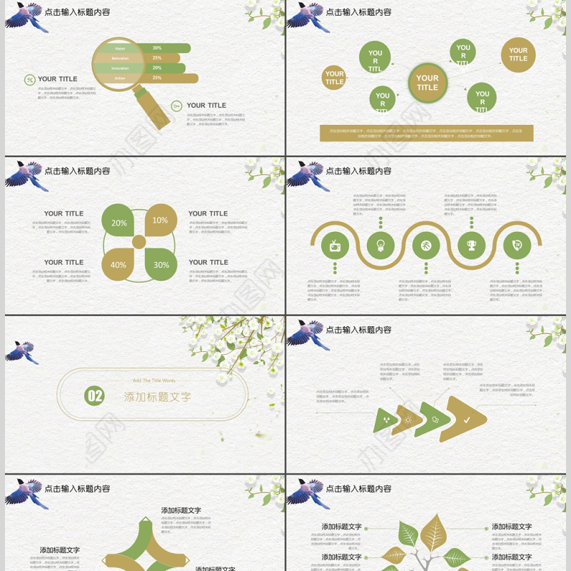 清新说课试讲公开课教学设计教育教学PPT
