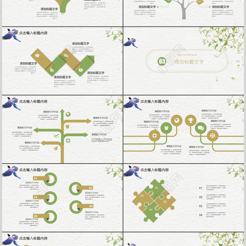 清新说课试讲公开课教学设计教育教学PPT
