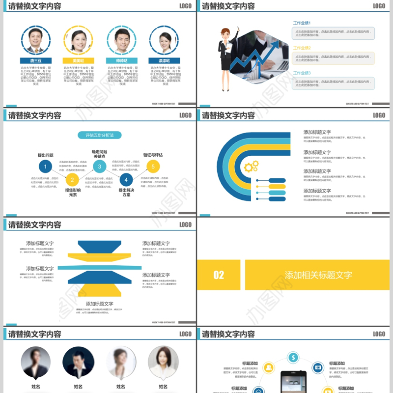 仓储货运物流公司国际货运运输PPT