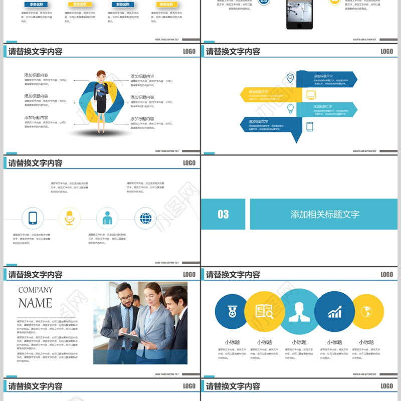 仓储货运物流公司国际货运运输PPT