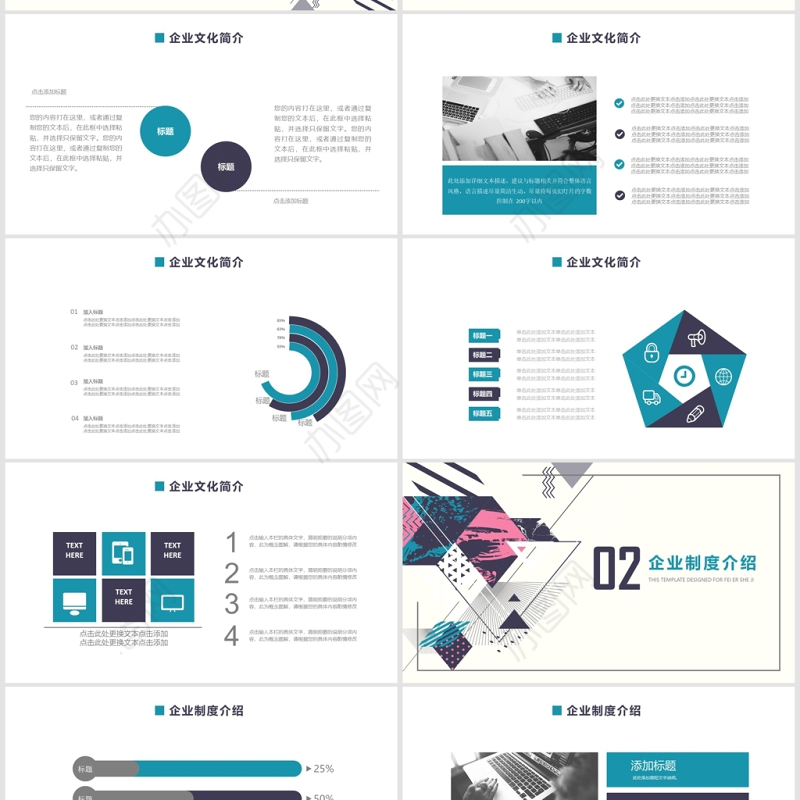 不规则几何风格通用员工入职培训PPT课件