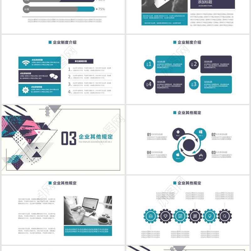 不规则几何风格通用员工入职培训PPT课件