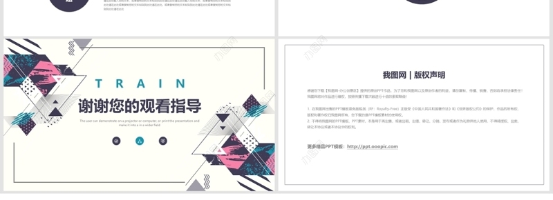 不规则几何风格通用员工入职培训PPT课件
