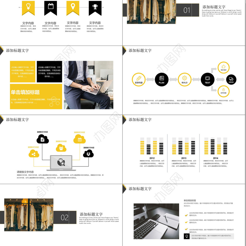 黄黑时尚服装新装新品上市发布会