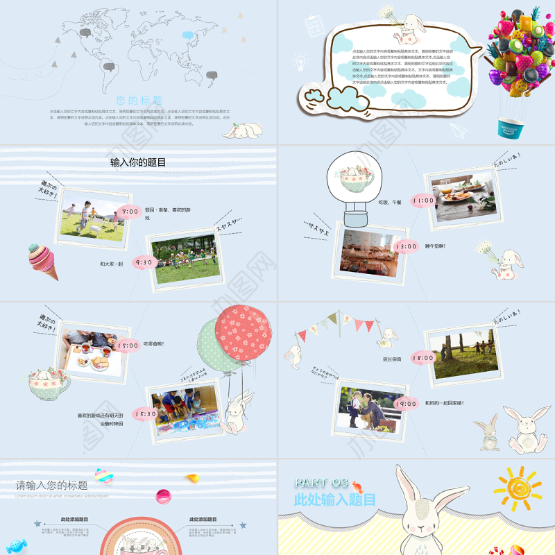 糖果色4CD视频片头卡通儿童节彩色童年PPT幼儿园ppt