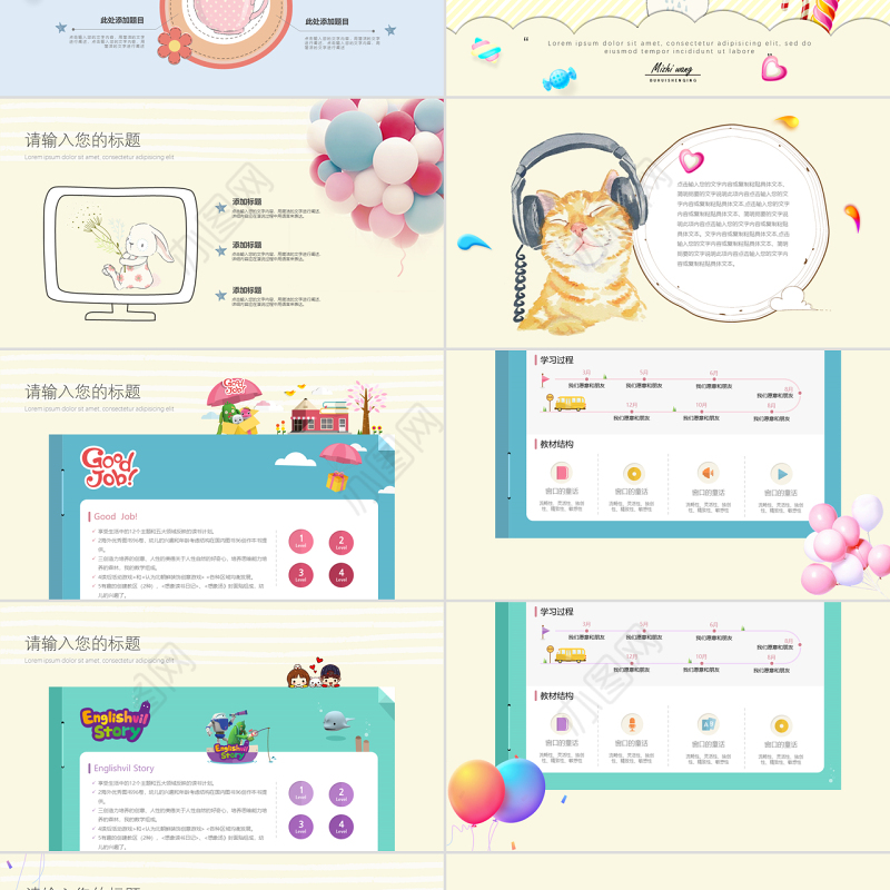 糖果色4CD视频片头卡通儿童节彩色童年PPT幼儿园ppt