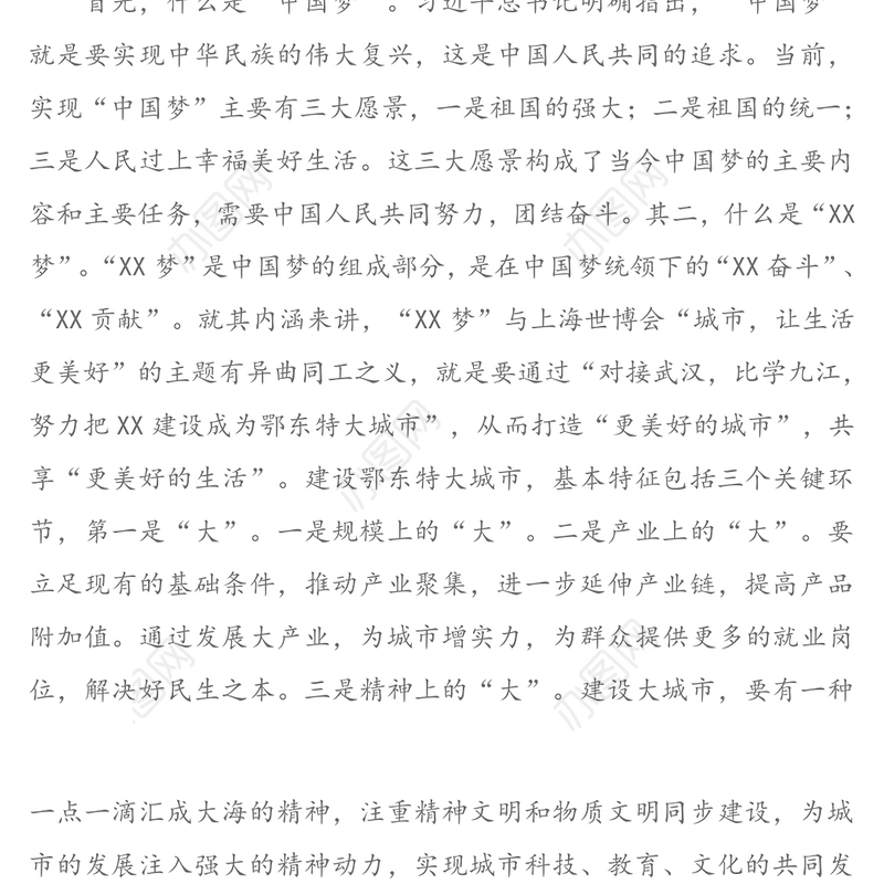 继承优良传统激发担当作为贡献青春力量-在青年座谈会上的讲话(1)