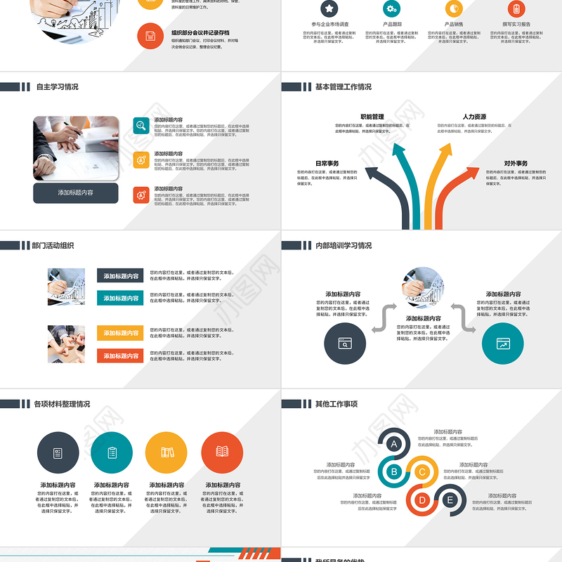 2022实习转正述职PPT橙绿双色简洁风实习期转正述职报告模板