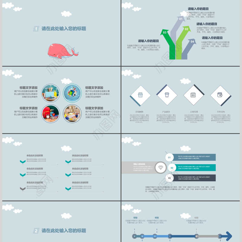 卡通小清新风格教师说课ppt