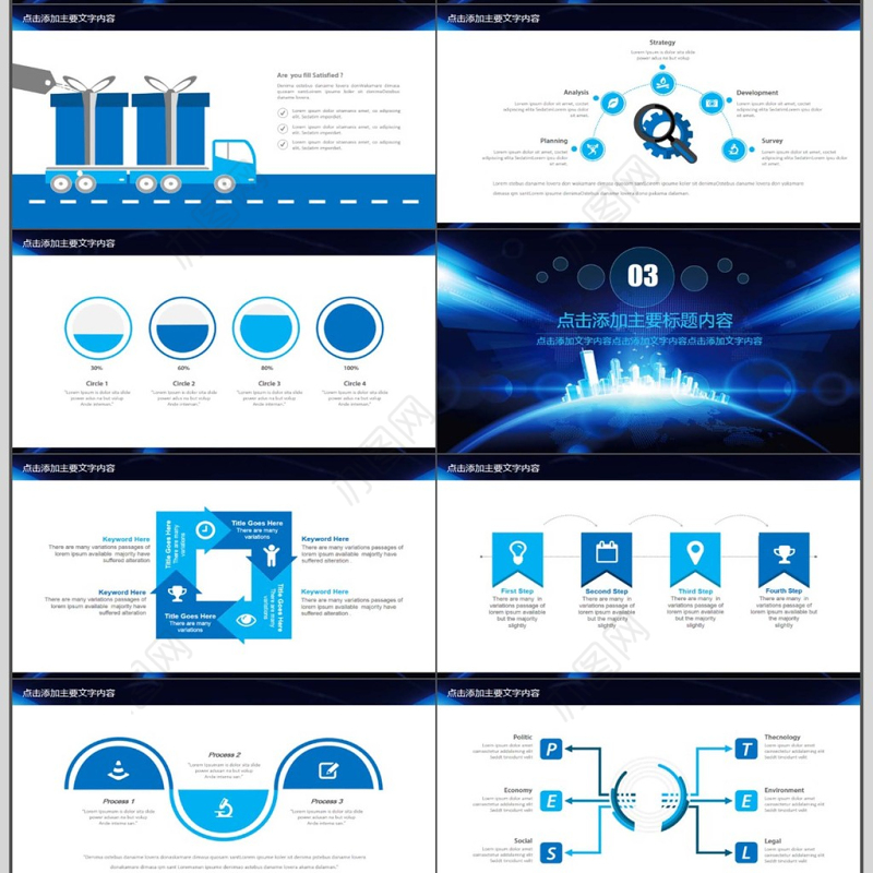 蓝色科技公司简介宣传PPT