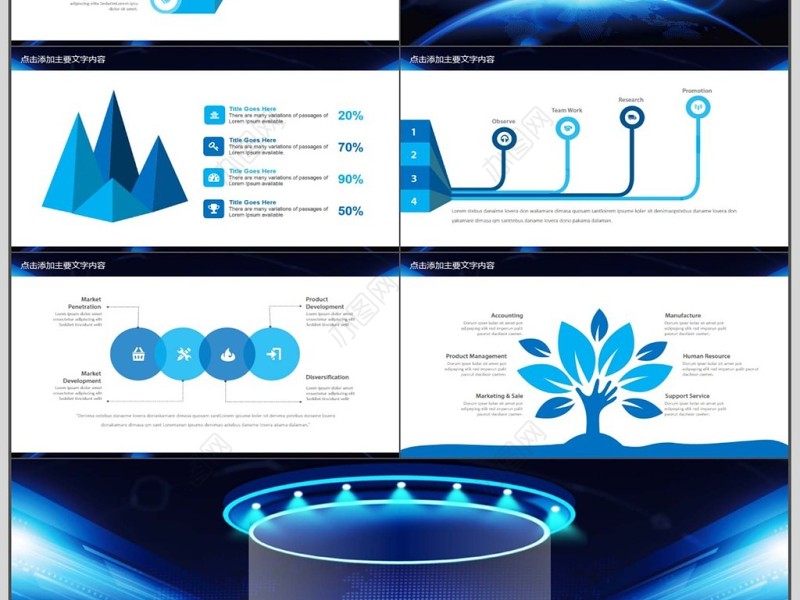 蓝色科技公司简介宣传PPT
