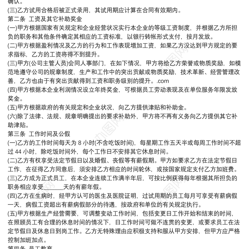 商铺房屋租赁合同电子版范本6篇