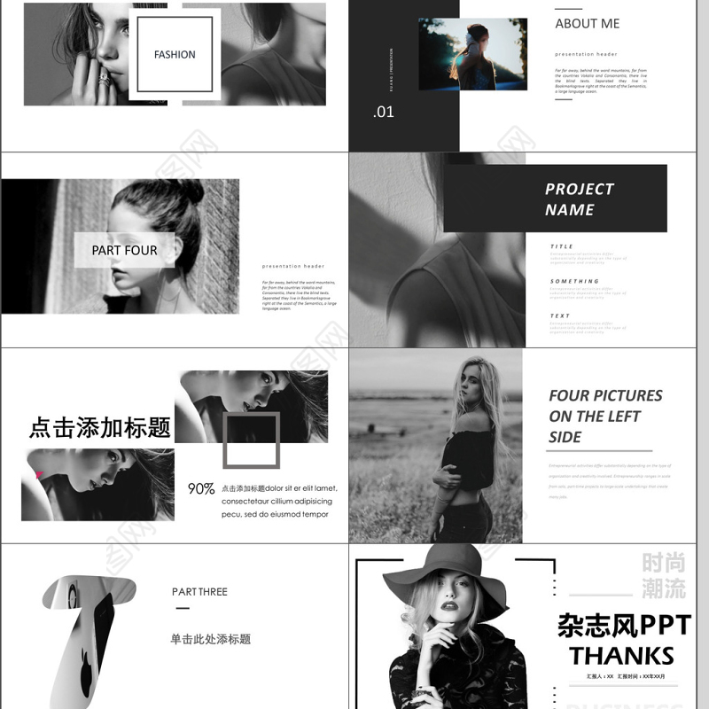 杂志风工作汇报PPT模板