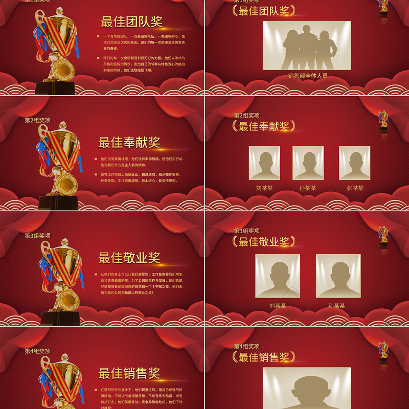 赢战2022PPT大气动感虎年年会誓师大会开门红员工表彰大会ppt模板