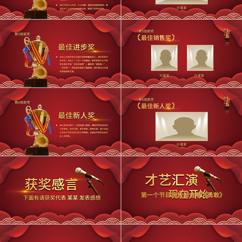 赢战2022PPT大气动感虎年年会誓师大会开门红员工表彰大会ppt模板