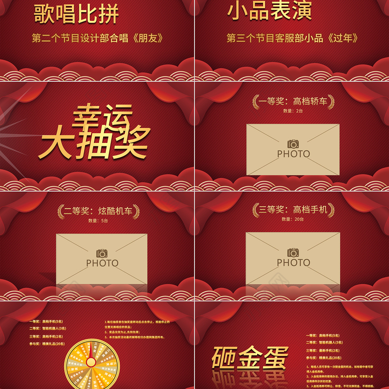 赢战2022PPT大气动感虎年年会誓师大会开门红员工表彰大会ppt模板