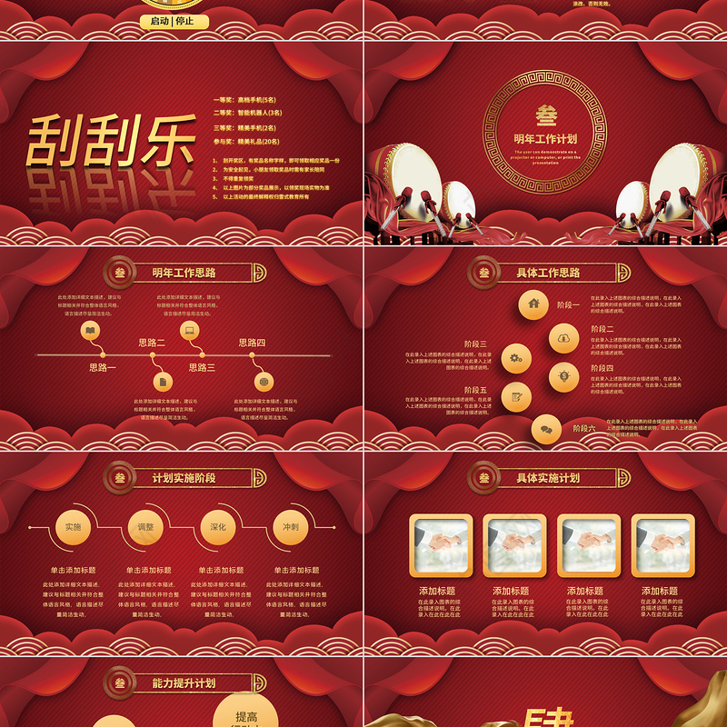 赢战2022PPT大气动感虎年年会誓师大会开门红员工表彰大会ppt模板