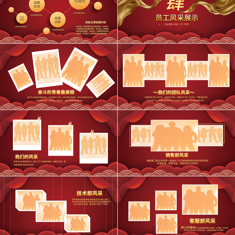 赢战2022PPT大气动感虎年年会誓师大会开门红员工表彰大会ppt模板