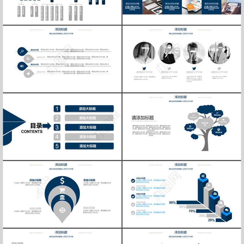 2017年企业未来发展规划动态PPT模板