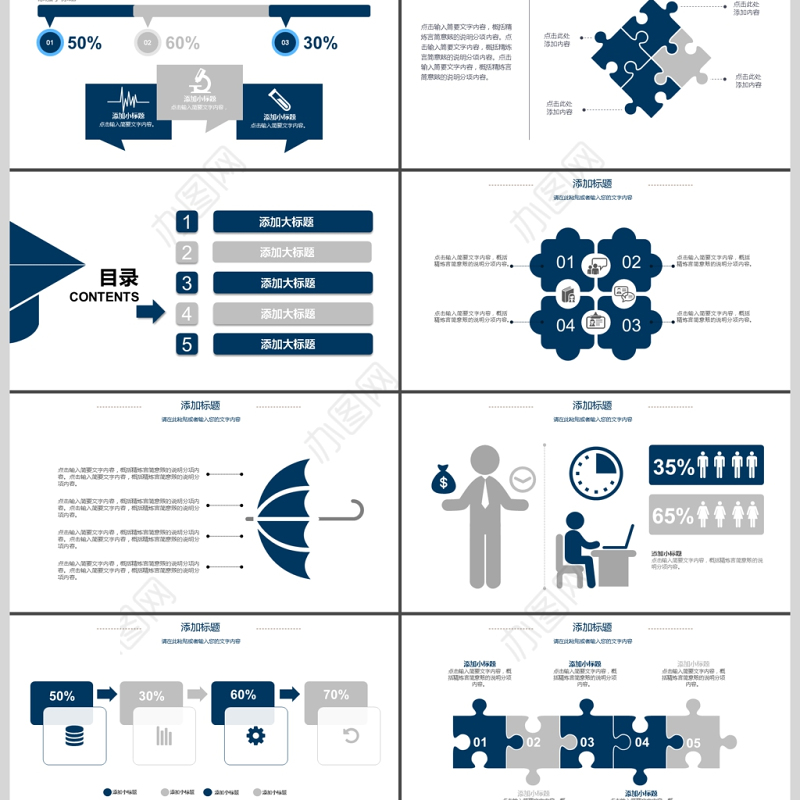 2017年企业未来发展规划动态PPT模板
