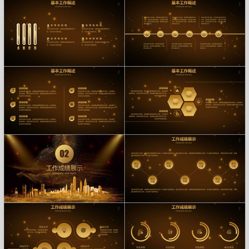 黑金色工作汇报告年终汇报PPT模板