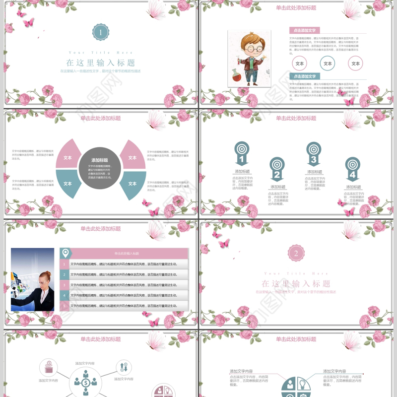 2019粉色微立体教师说课PPT模板