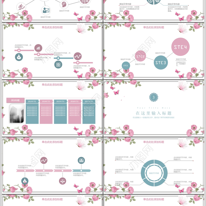 2019粉色微立体教师说课PPT模板